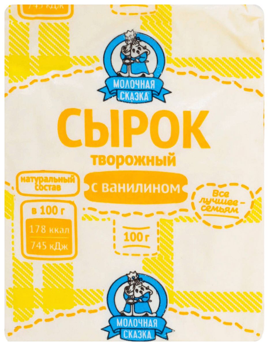 Сырок творожный МОЛОЧНАЯ СКАЗКА ваниль бзмж 8% пергамент 100г