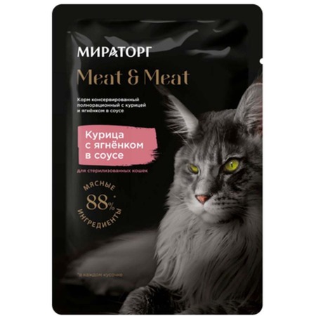 Корм для кошек МИРАТОРГ Курица с ягненком в соусе для стерилизованных 80г