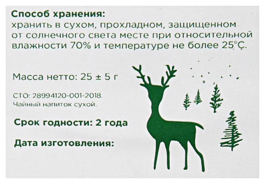 Гинкго Билоба АЛТАЙВИТА 25г
