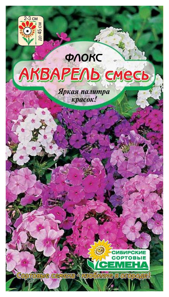 Семена ССС Флокс Акварель смесь 0.2г