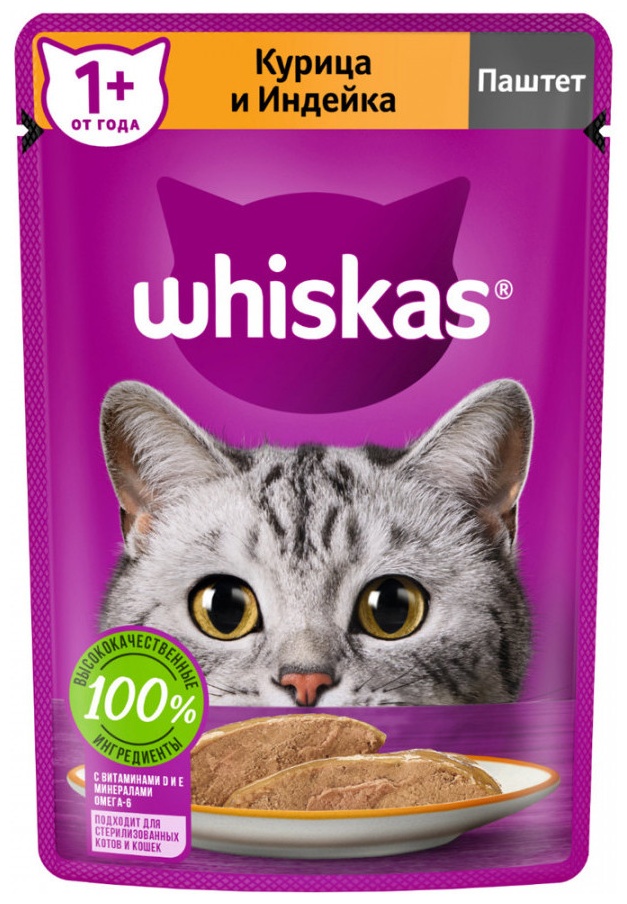 Корм для кошек ВИСКАС Паштет курица индейка 75г