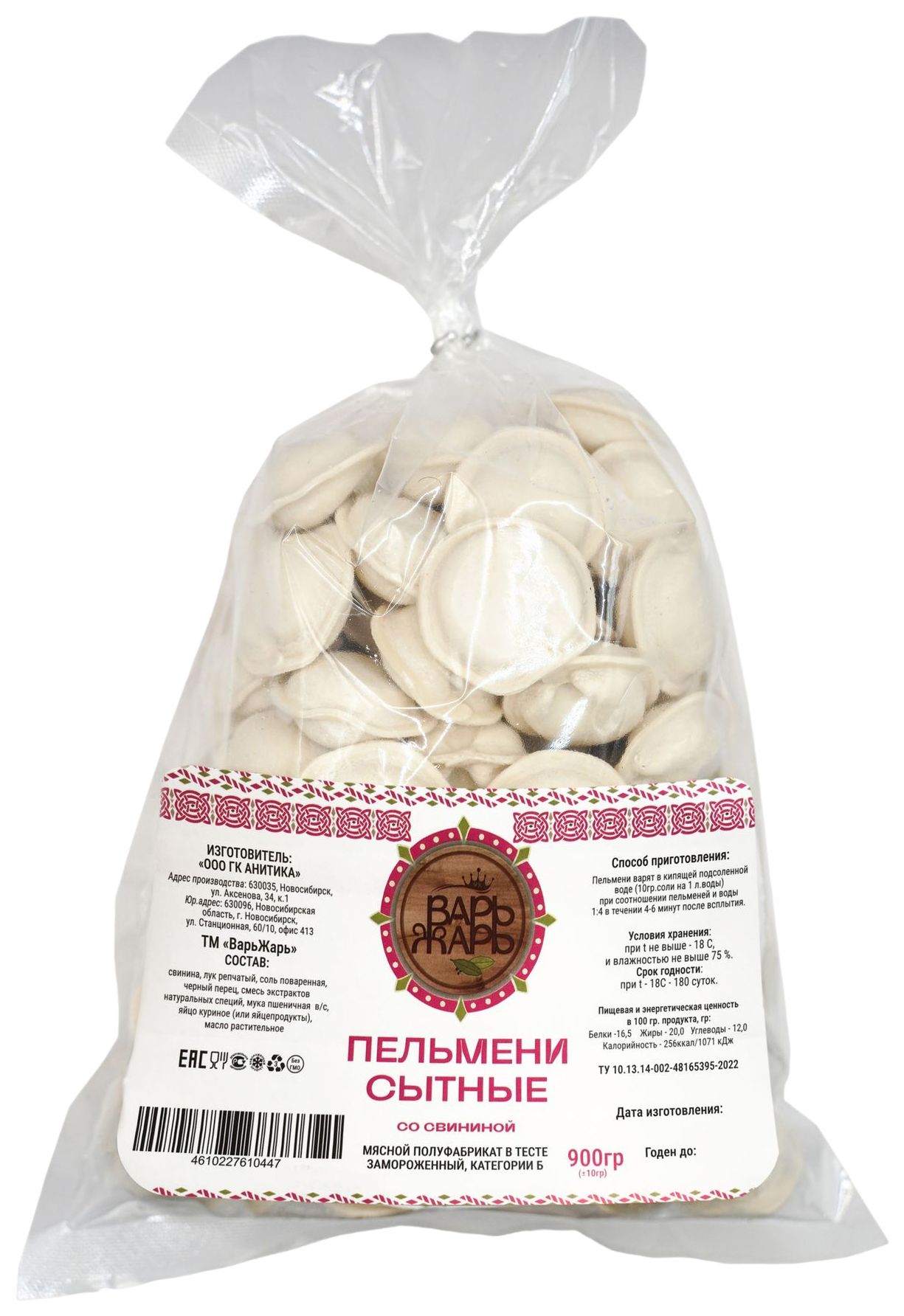 Пельмени ВАРЬЖАРЬ Сытные 900г