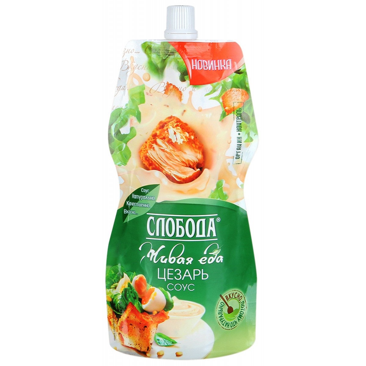 Соус СЛОБОДА Цезарь м/у 200мл