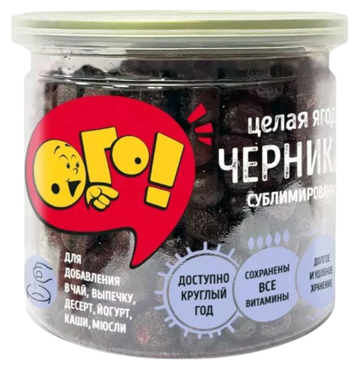 Черника ОГО! сублимированная целая 25г