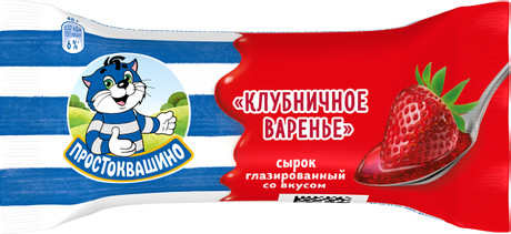 Сырок глазированный ПРОСТОКВАШИНО Клубничное варенье бзмж 23% 40г