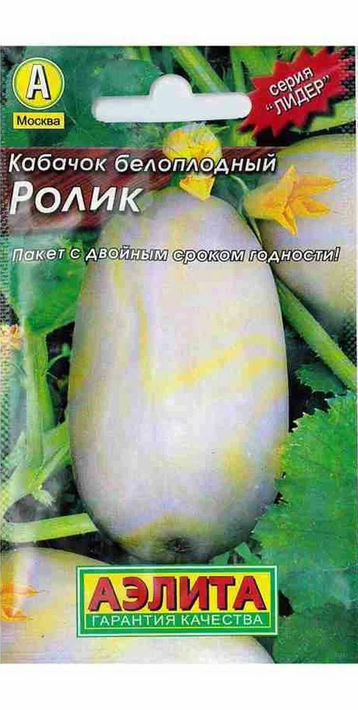 Семена АЭЛИТА Кабачок Ролик Белоплодный 1.5г