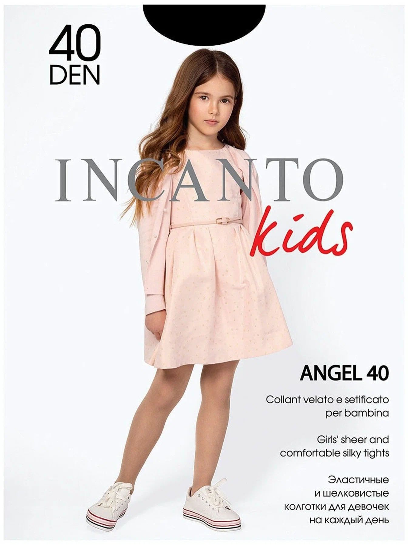 Колготки детские ИНКАНТО Ангел 40ден черные р.116-122