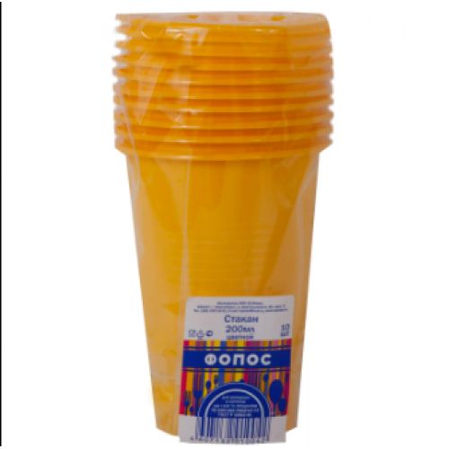 Стакан цветной 200мл 10шт