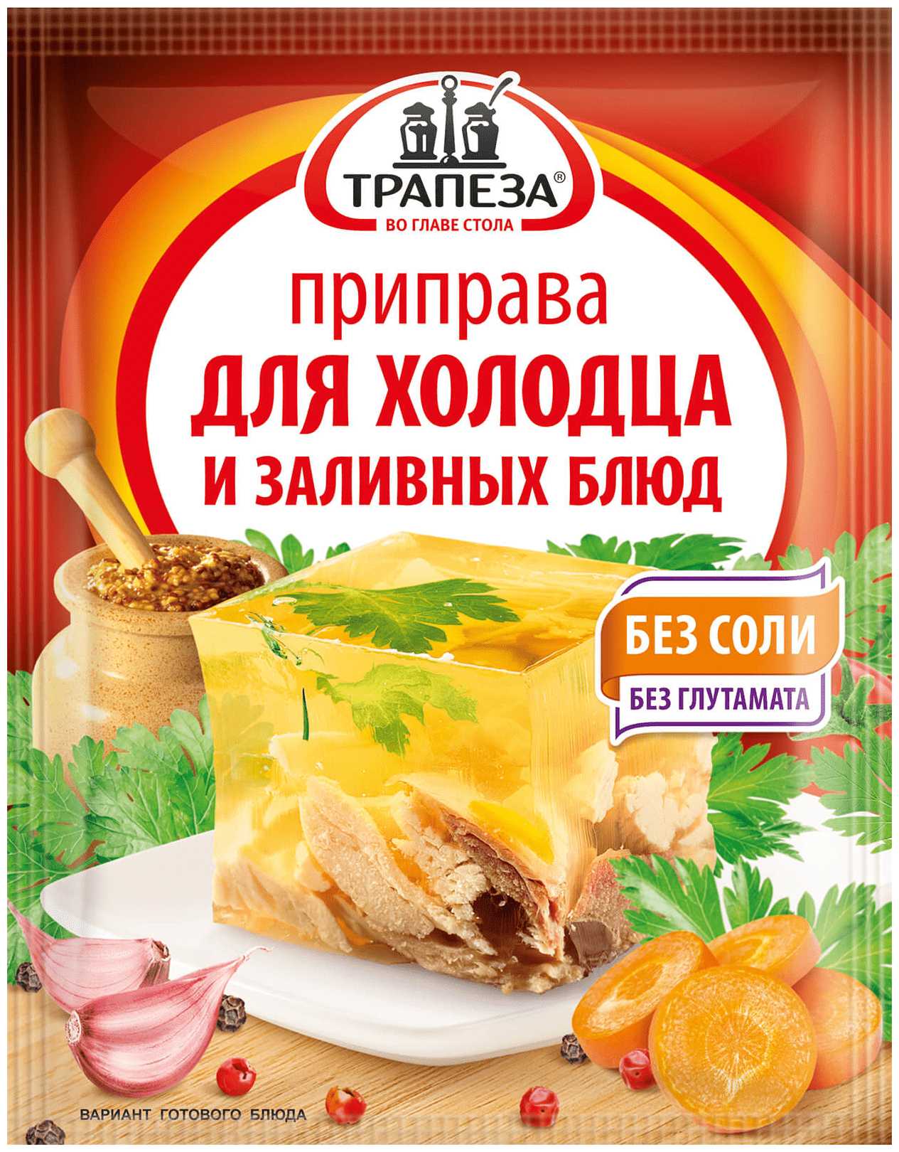 Приправа ТРАПЕЗА для холодца и заливных м/у 15г