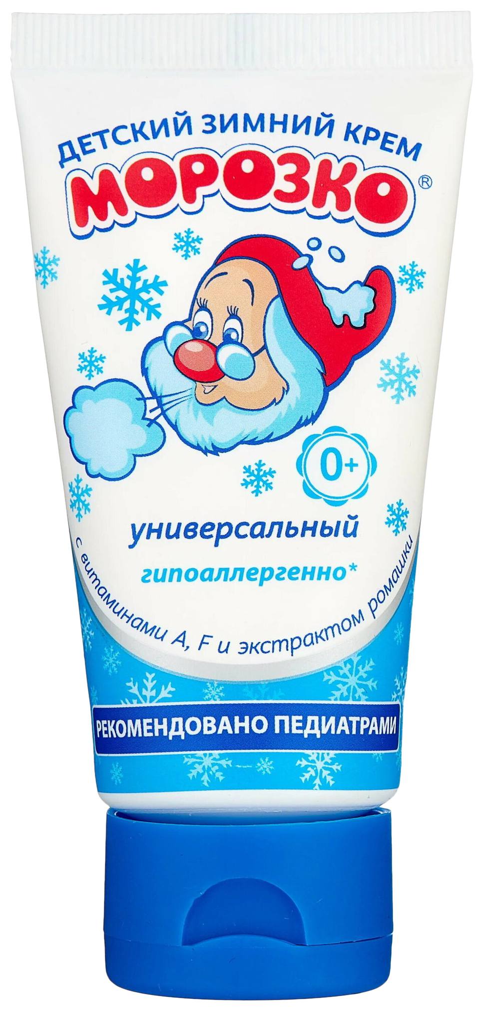 Крем детский МОРОЗКО Зимний универсальный 50мл