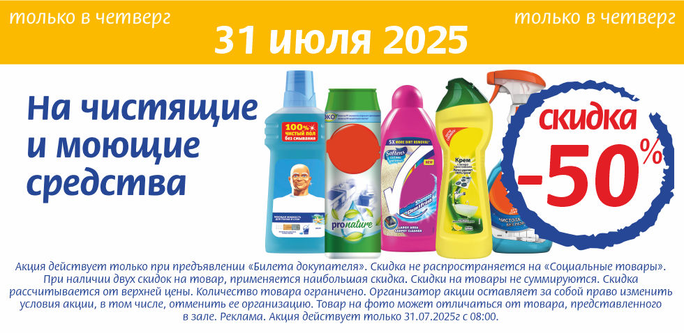 31.07.25_3.jpg