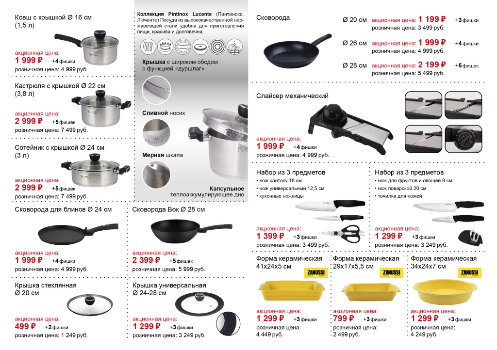 buklet_a6_pintinox_bistronom-02.jpg