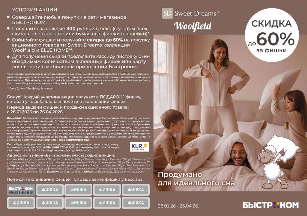 buklet_a6_sd_bistronom_Монтажная область 1.jpg