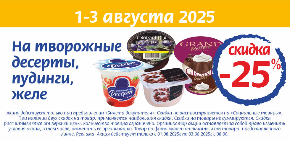 01.08.25_2_2.jpg