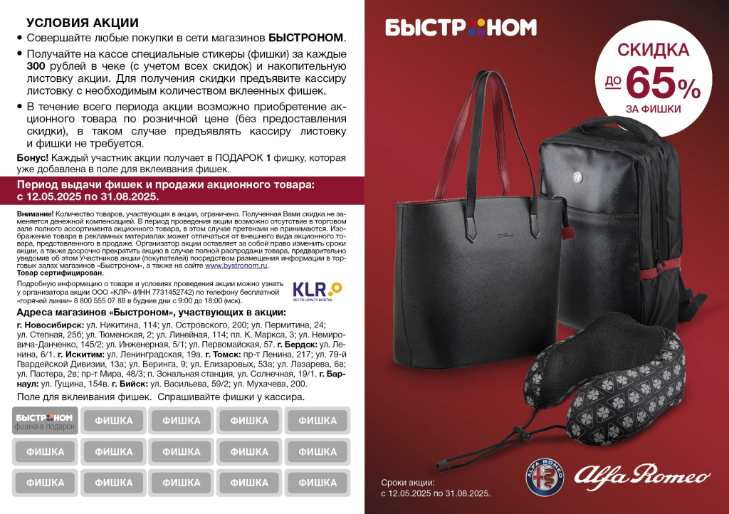 buklet_a6_ar_bistronom_Монтажная область 1.jpg