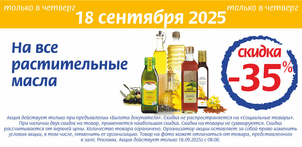 18.09.25_3.jpg