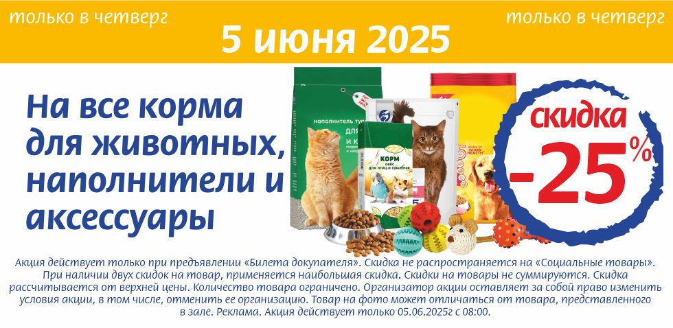 корма.jpg