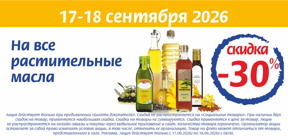 17.09.26_3.jpg