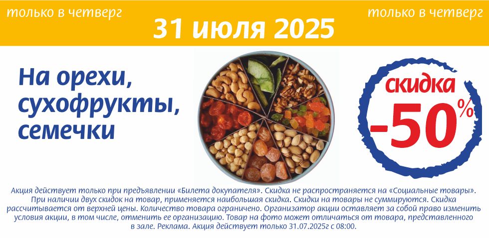 31.07.25_1.jpg