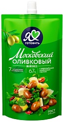 Майонез МОСКОВСКИЙ ПРОВАНСАЛЬ Оливковый 67% д/пак 200г