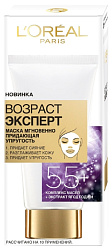 Маска для лица ЛОРЕАЛЬ Возраст эксперт 55+