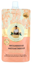 Маска для лица БАНЬКА АГАФЬИ Витаминная фитоактивная 100мл