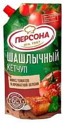 Кетчуп ПЕРСОНА шашлычный д/пак 450г