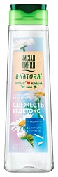 Шампунь ЧИСТАЯ ЛИНИЯ Свежесть и детокс 400мл