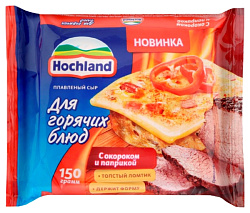 Сыр ХОХЛАНД со свиным окороком и паприкой бзмж 60% 150г