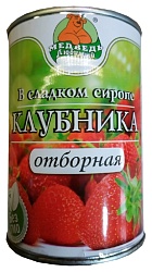 Клубника МЕДВЕДЬ ЛЮБИМЫЙ ж/б 425г