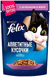 Корм для кошек ФЕЛИКС с ягненком в желе 85г