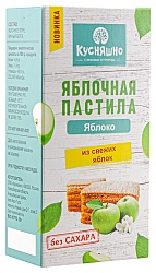 Пастила КУСНЯШНО яблоко без сахара 50г