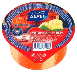 Икра БАЛТИЙСКИЙ БЕРЕГ имитированная красная в сырном соусе п/б 200г