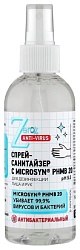 Спрей-санитайзер для рук и лица ЗЕРО 170мл
