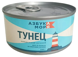 Тунец АЗБУКА МОРЯ натуральный кусковой ж/б 185г