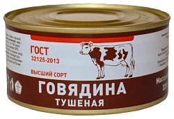 Говядина тушеная БРТ ГОСТ в/с ж/б 325г