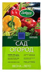 Удобрение ДОБРАЯ СИЛА Сад огород универсальное 900г