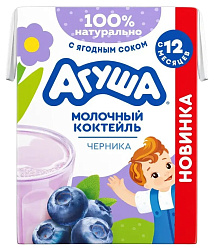 Коктейль молочный АГУША черника бзмж 2% 190мл