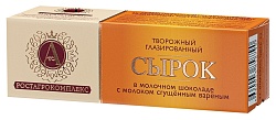Сырок глазированный РОСТАГРОКОМПЛЕКС в молочном шоколаде с вареным сгущенным молоком бзмж 26% 50г
