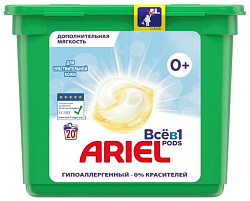 Капсулы для стирки АРИЕЛЬ для чувствительной кожи 20шт