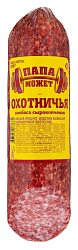 Колбаса ПАПА МОЖЕТ Охотничья с/к в/у 220г