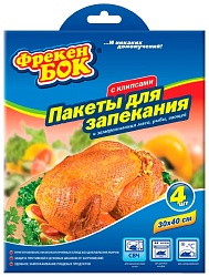 Пакетики для запекания ФРЕКЕН БОК 30*40см 4шт