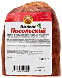 Балык МЕЖЕНИНОВСКАЯ ПФ Посольский в/к в/у 1кг