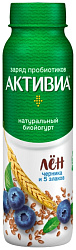 Биойогурт АКТИВИА обогащенный черника злаки семена льна бзмж 2.1% 260г