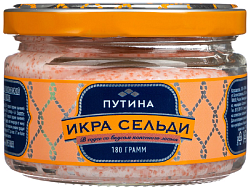 Икра сельди ПУТИНА в соусе со вкусом копченого лосося 180г