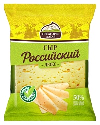 Сыр ПРЕДГОРЬЕ АЛТАЯ Российский люкс бзмж 50% 200г