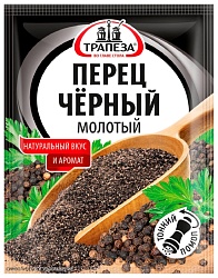 Перец черный ТРАПЕЗА молотый  м/у 20г