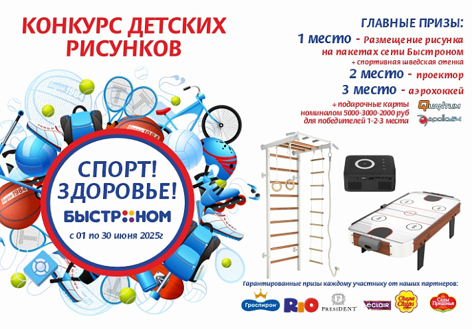 Стартовал традиционный ежегодный конкурс рисунков!