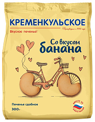 Печенье КРЕМЕНКУЛЬСКОЕ со вкусом банана 300г