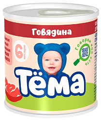 Пюре ТЕМА говядина гомогенизированное  ж/б 100г